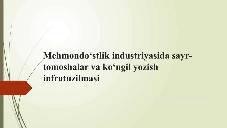 Mehmondo‘stlik industriyasida sayr-tomoshalar va ko‘ngil yozish infratuzilmasi