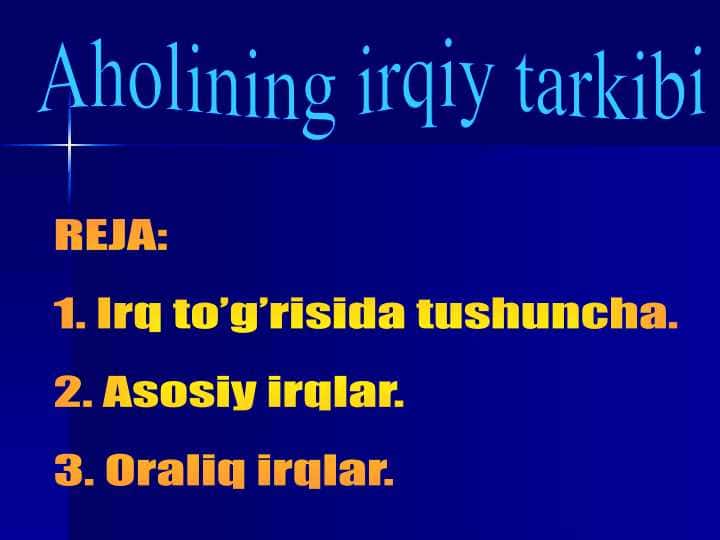 Aholining irqiy tarkibi