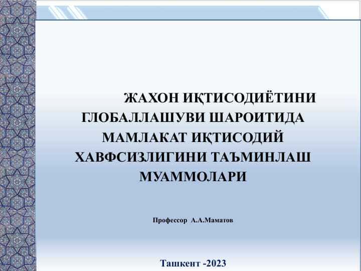 Asosiy vositalari va boshqa oborotdan tashqari aktivlar tahlili