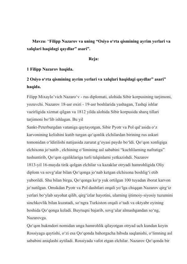 Filipp Nazarov va uning “Osiyo o‘rta qismining ayrim yerlari va xalqlari haqidagi qaydlar” asari”.