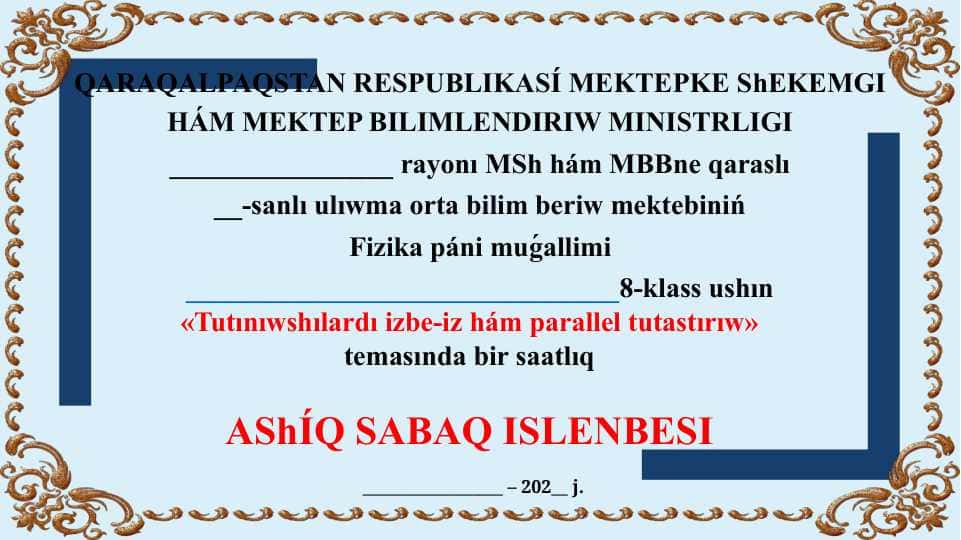 Tutınıwshılardı izbe-iz hám parallel tutastırıw_5E