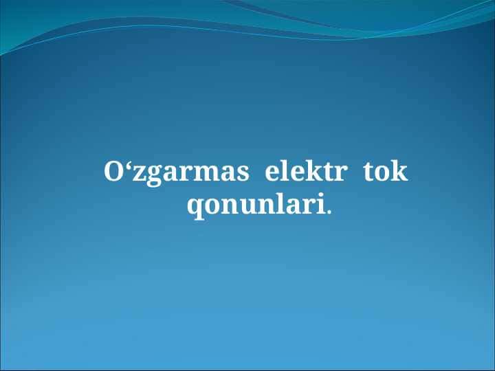 O'zgarmas elektr tok qonunlari.