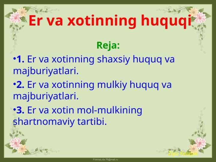 Er va xotinning huquqi
