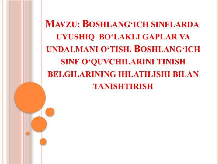 Boshlang‘ich sinflarda uyushiq bo‘lakli gaplar va undalmani o‘tish. Boshlang‘ich sinf o‘quvchilarini tinish belgilarining ihlatilishi bilan tanishtirish