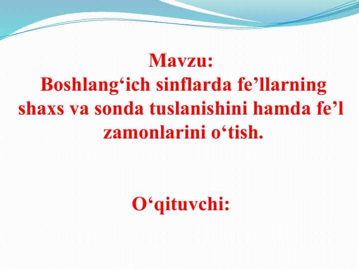 Boshlang‘ich sinflarda fe’llarning shaxs va sonda tuslanishini hamda fe’l zamonlarini o‘tish