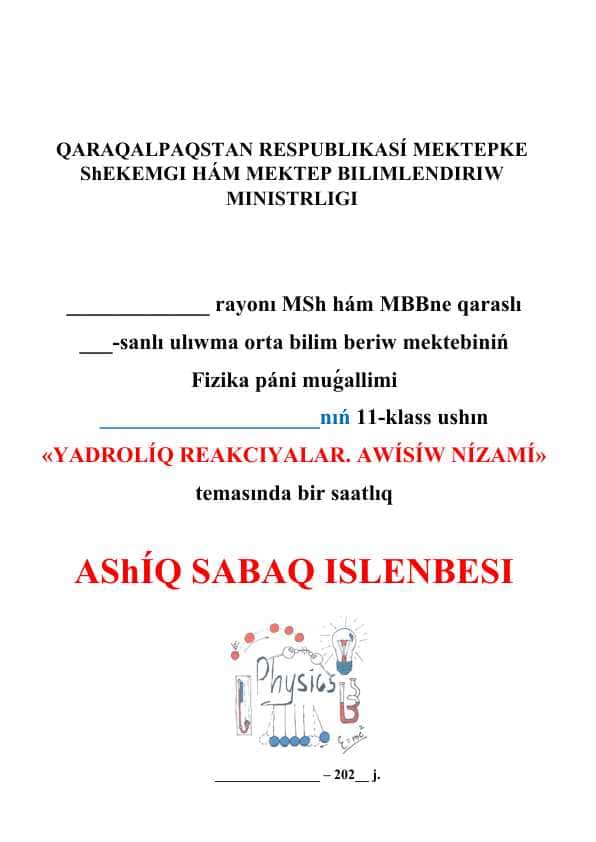 Yadrolıq reakciyalar. Awısıw nızamı