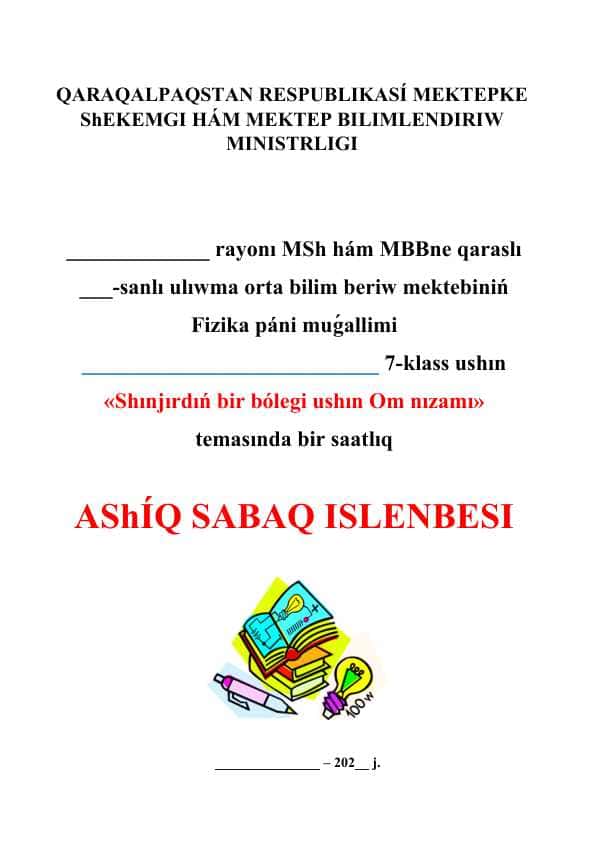 Shınjırdıń bir bólegi ushın Om nızamı