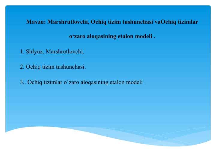 Marshrutlovchi, Ochiq tizim tushunchasi vaOchiq tizimlar о‘zaro aloqasining etalon modeli