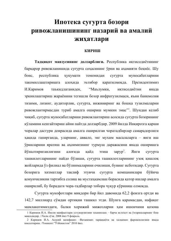 Ипотека суғурта бозори ривожланишининг назарий ва амалий жиҳатлари
