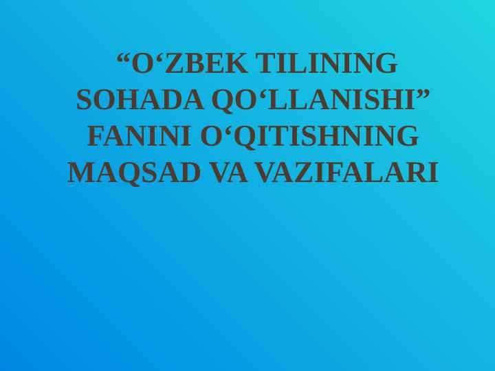 “O‘ZBEK TILINING SOHADA QO‘LLANISHI” FANINI O‘QITISHNING MAQSAD VA VAZIFALARI