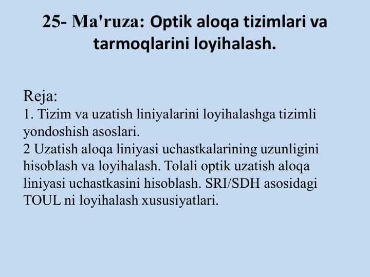 Optik aloqa tizimlari va tarmoqlarini loyihalash