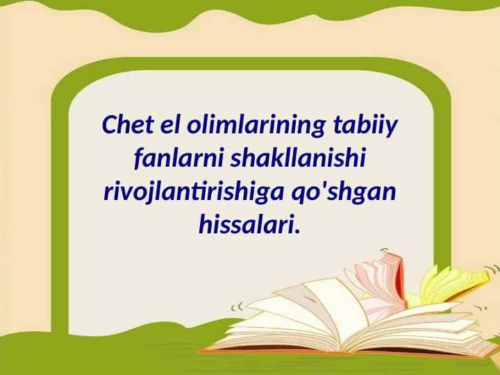 Chet el olimlarining tabiiy fanlarni shakllanishi rivojlantirishiga qo'shgan hissalari