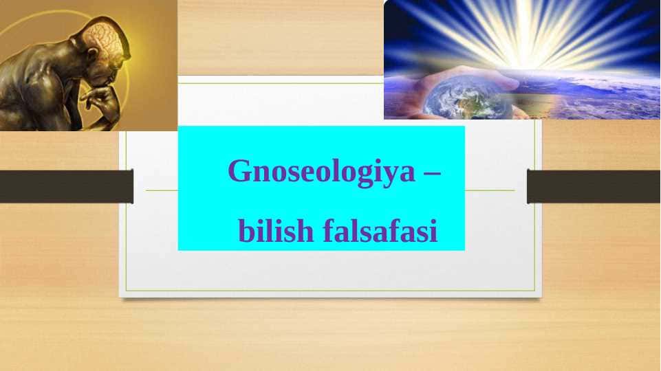 Gnoseologiya – bilish falsafasi