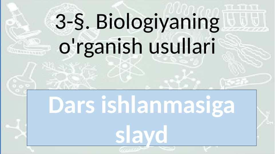 3 §. Biologiyaning o'rganish usullari botanika 5 sinf dars ishlanmaga slayd