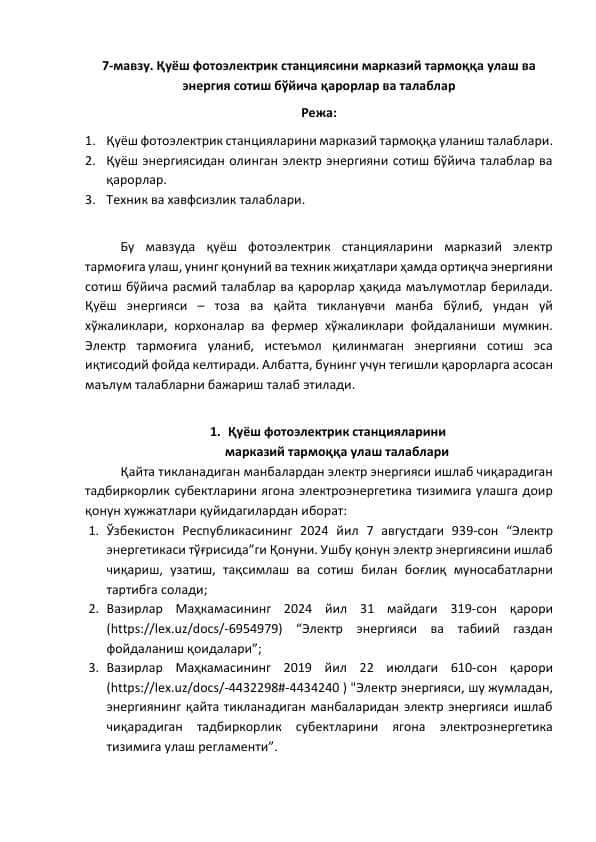 Quyosh fotoelektrik stansiyasini markaziy tarmoqqa ulash va energiya sotish bo'yicha qarorlar va talablar
