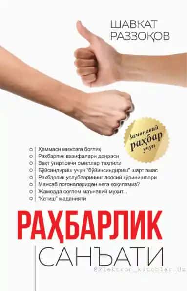 Раxбарлик санъати