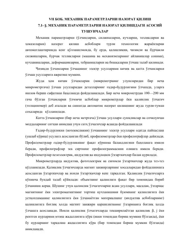 Механик параметрларни назорат қилиш асбоблари