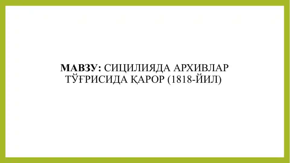 Sitsiliya arxiv ishi tarixi