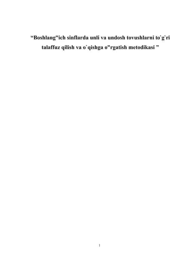 Boshlang'ich sinflarda unli va undosh tovushlarni to`g`ri talaffuz qilish va o`qishga o'rgatish metodikasi