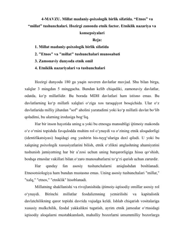 Millat madaniy-psixologik birlik sifatida. “Etnos” va “millat” tushunchalari. Hozirgi zanonda etnik factor. Etniklik nazariya va konsepsiyalari