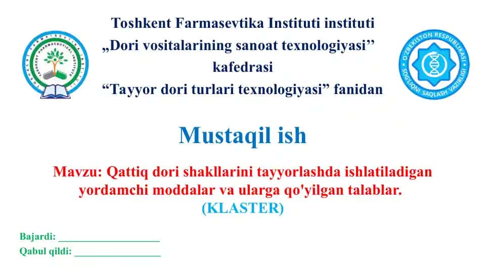 1.2. Qattiq dori shakllarini tayyorlashda ishlatiladigan yordamchi moddalar va ularga qo'yilgan talablar. Klaster, 2 ta.