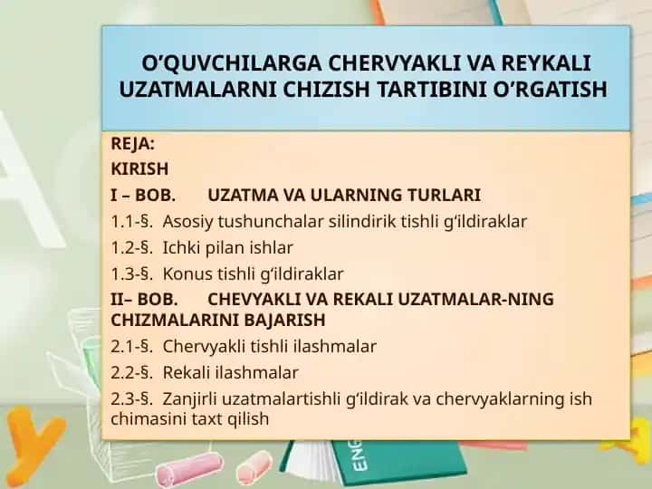 O’QUVCHILARGA CHERVYAKLI VA REYKALI UZATMALARNI CHIZISH TARTIBINI O’RGATISH