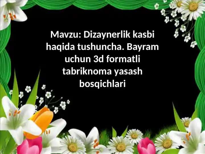 Dizaynerlik kasbi haqida tushuncha. Bayram uchun 3d formatli tabriknoma yasash bosqichlari