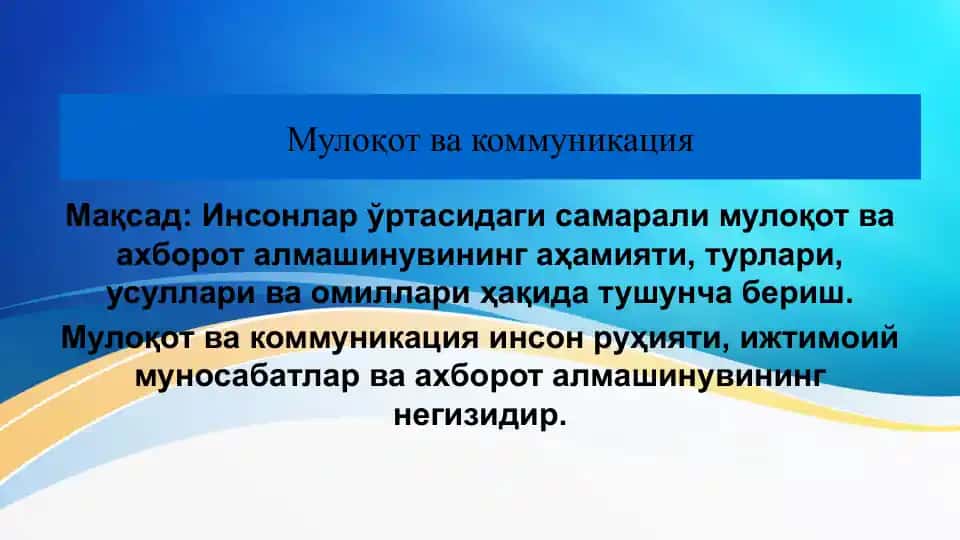 Muloqot va Kommunikatsiya