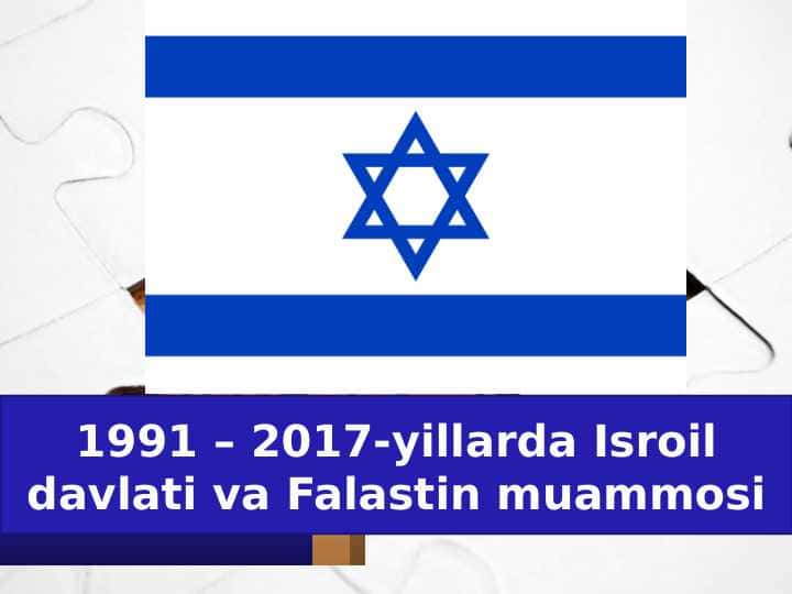 1991-2017 yillarda Isroil davlati va Falastin muammosi.