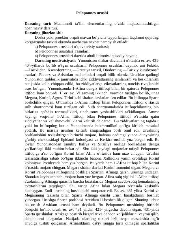 Pelopennes urushlari mavzusida dars ishlanma