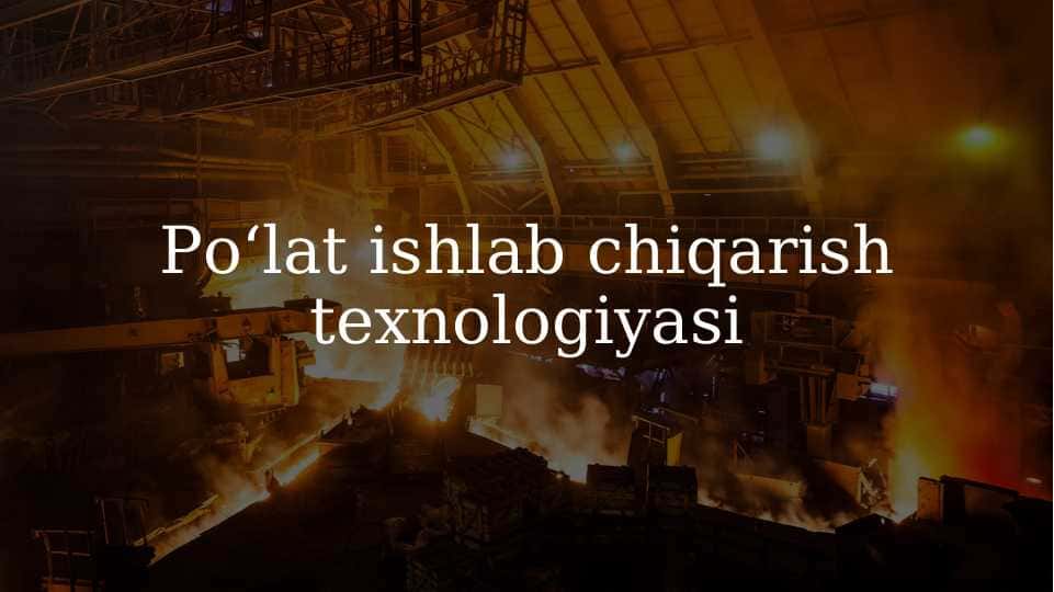 Poʻlat ishlab chiqarish texnologiyasi