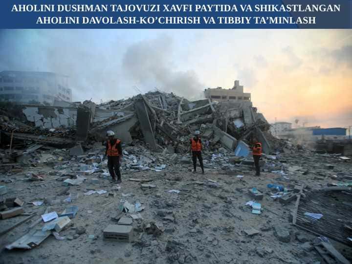 AHOLINI DUSHMAN TAJOVUZI XAVFI PAYTIDA VA SHIKASTLANGAN AHOLINI DAVOLASH-KO’CHIRISH VA TIBBIY TA’MINLASH