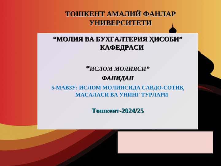 Islom moliyasida savdo sotiq