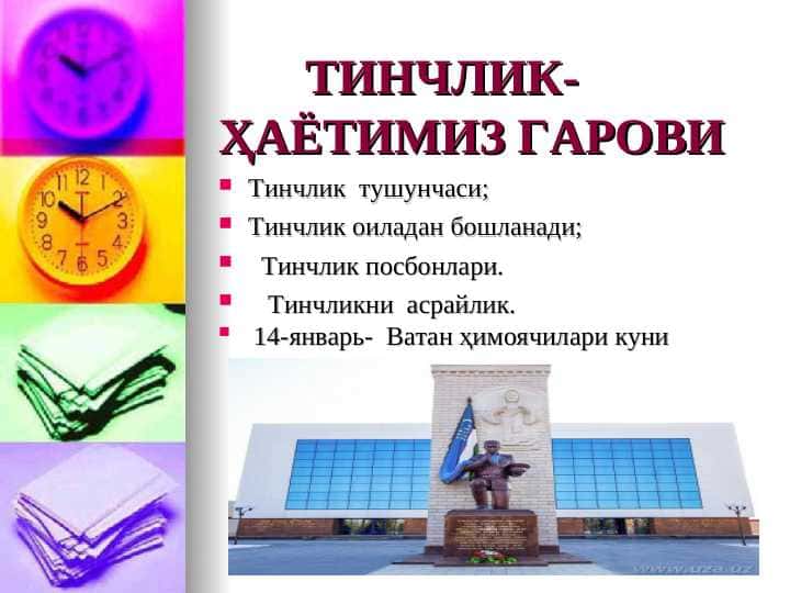 Tinchlik-hayotimiz garovi' mavzusida dars ishlanma