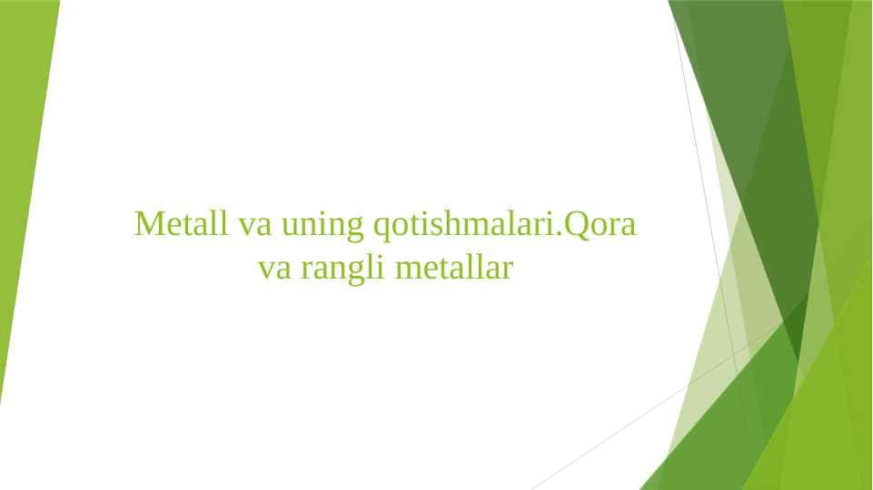 Metall va uning qotishmalari.Qora va rangli metallar