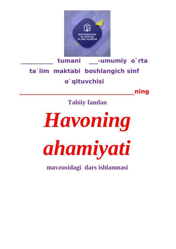 2-sinf tabiiy fan .Havoning ahamiyati+