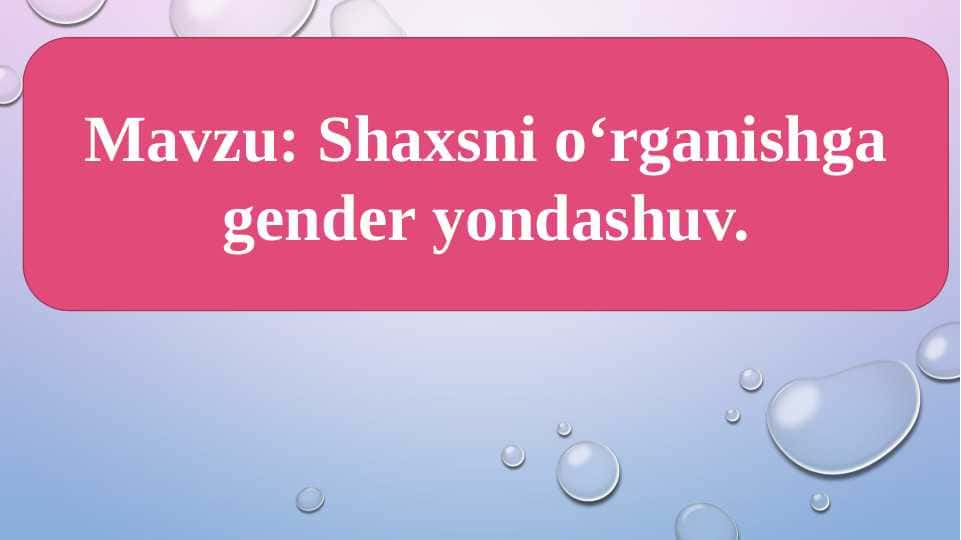 Shaxsni oʻrganishiga gender yondashuv