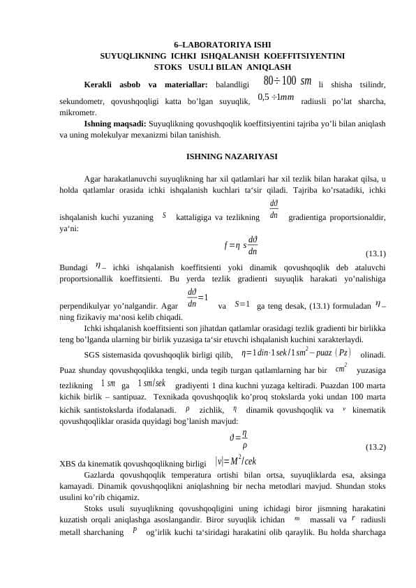 Suyuqlikning ichki ishqalanish koeffitsiyentini stoks usuli bilan aniqlash