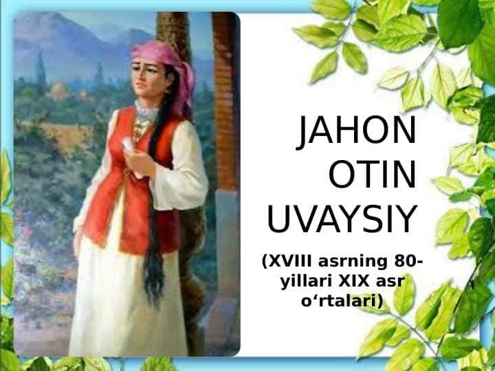 Jahon otin Uvaysiy