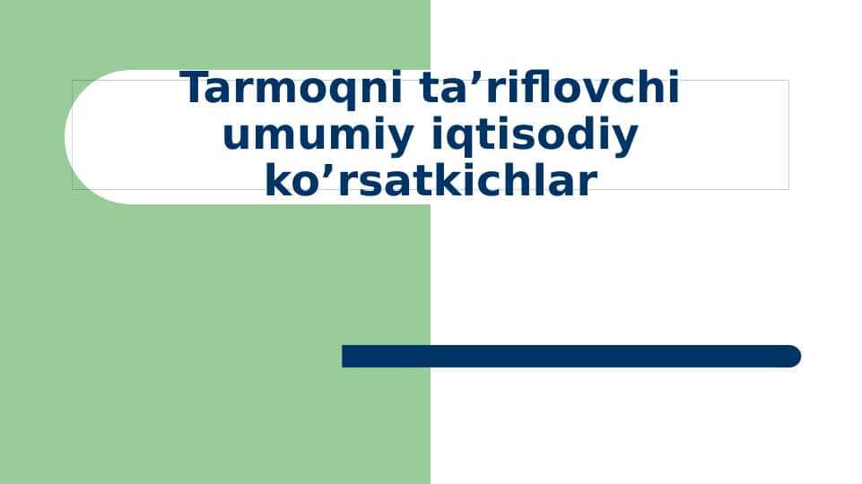 Tarmoqni ta’riflovchi umumiy iqtisodiy ko’rsatkichlar