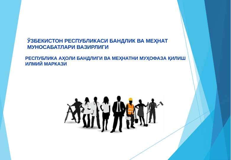 Меҳнат бозорининг асосий кўрсаткичлари