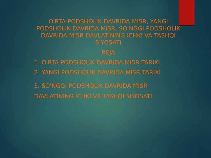 O'rta podsholik davrida Misr, Yangi podsholik davrida Misr, So'nggi podsholik davrida Misr davlatining ichki va tashqi siyosati