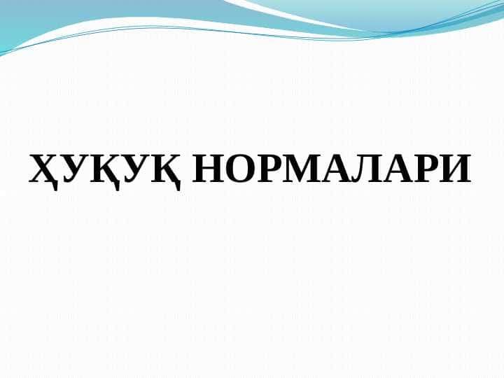 ҲУҚУҚ НОРМАЛАРИ