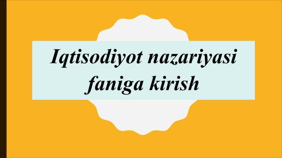 Iqtisodiyot nazariyasi faniga kirish