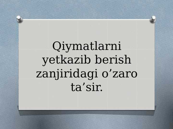 qiymatlarni yetkazib berish zanjiridagi o`zaro ta`sir pptx