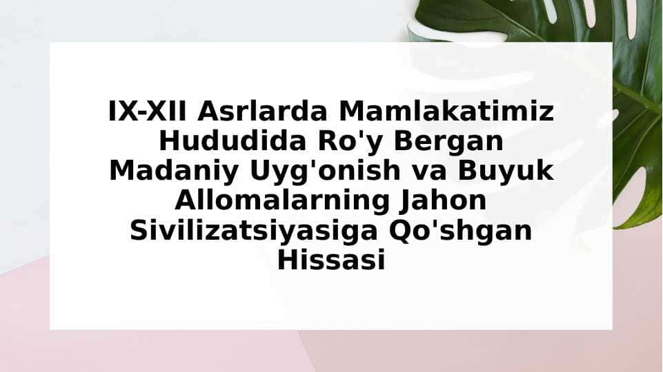 IX-XII Asrlarda Mamlakatimiz Hududida Ro'y Bergan Madaniy Uyg'onish va Buyuk Allomalarning Jahon Sivilizatsiyasiga Qo'shgan Hissasi
