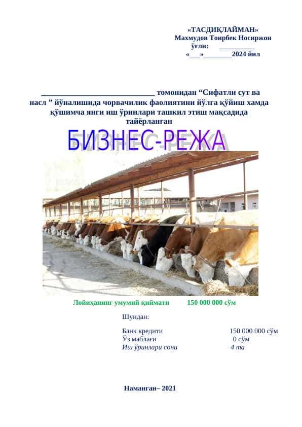 Chorvachilik biznes rejasi