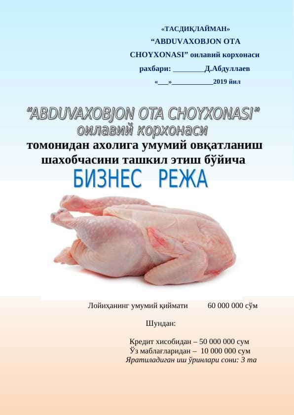 Umumiy ovqatlanish uchun tovuq go'shti biznes rejasi