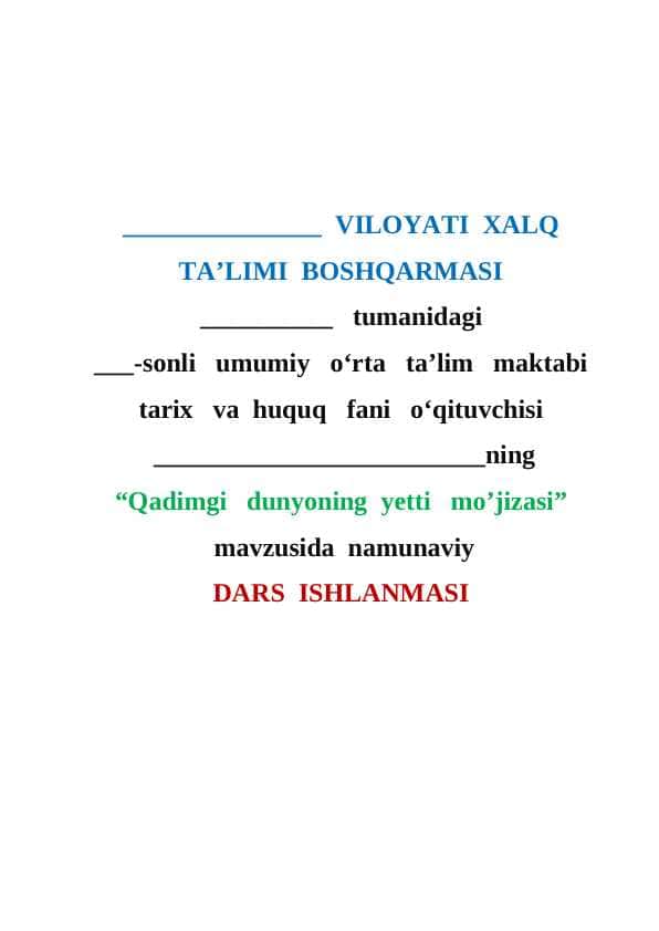 5-sinf tarix Qadimgi dunyoning yetti mo‘jizasi dars ishlanma
