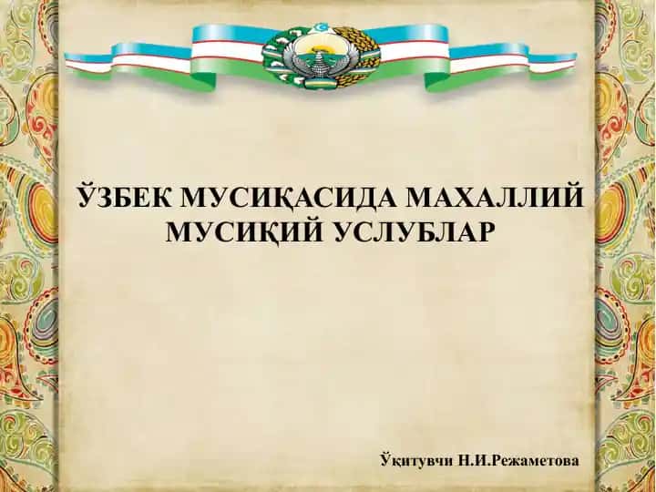 o'zbek musiqasida mahalliy musiqiy uslublar
